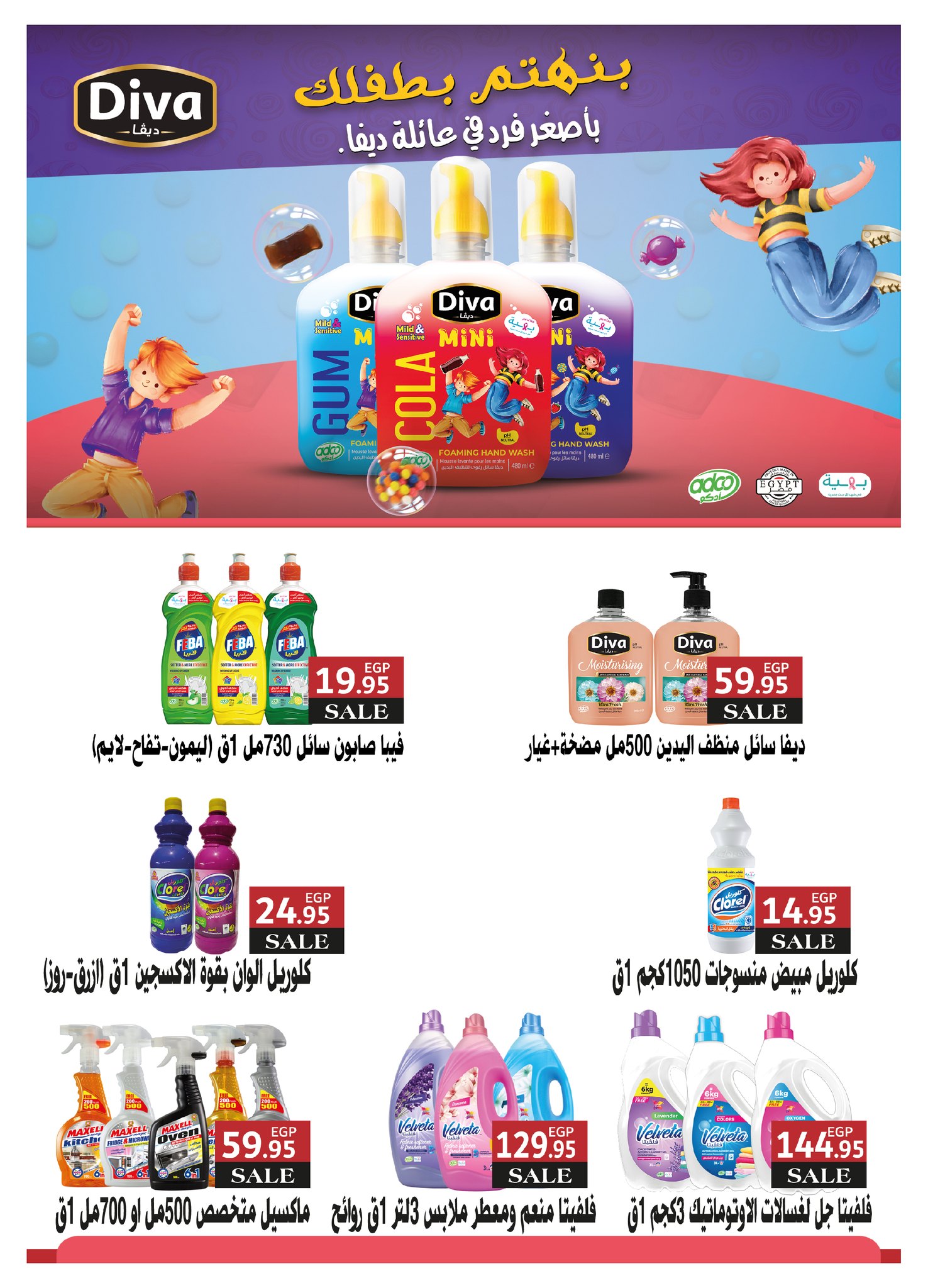 kheir-zaman offers from 1mar to 20mar 2025 عروض خير زمان من 1 مارس حتى 20 مارس 2025 صفحة رقم 27